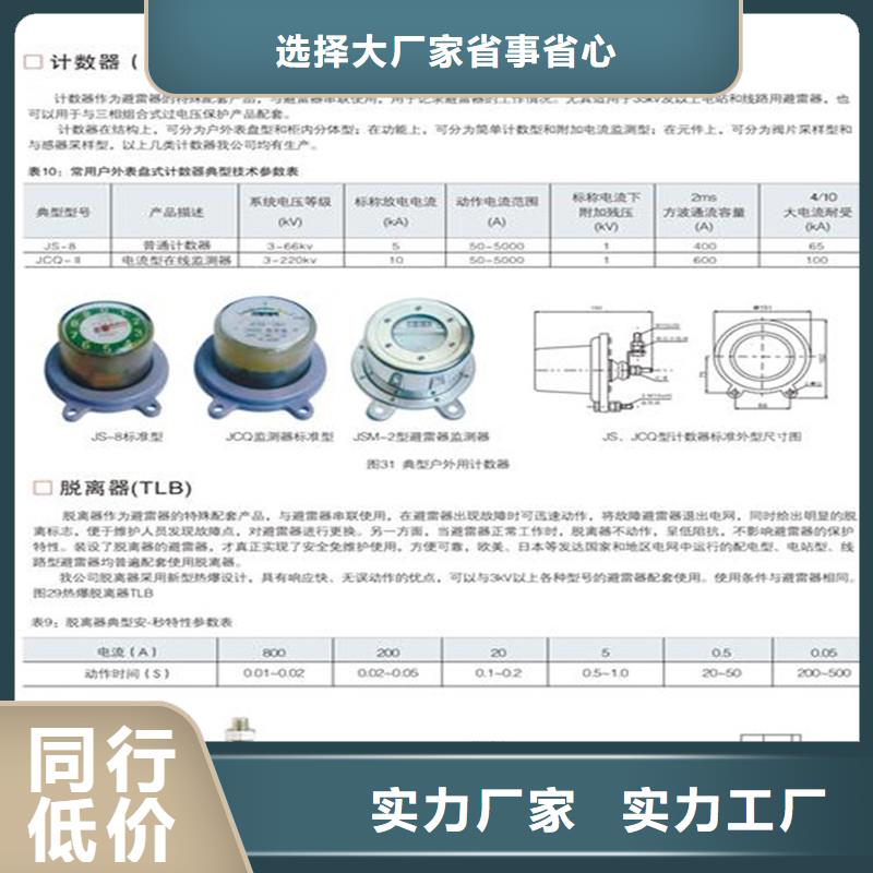 【计数器_高低压电器优良材质】