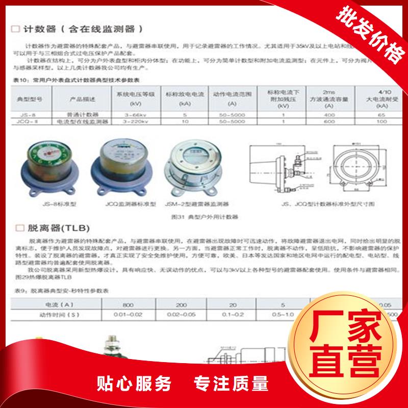 【计数器_高低压电器优良材质】