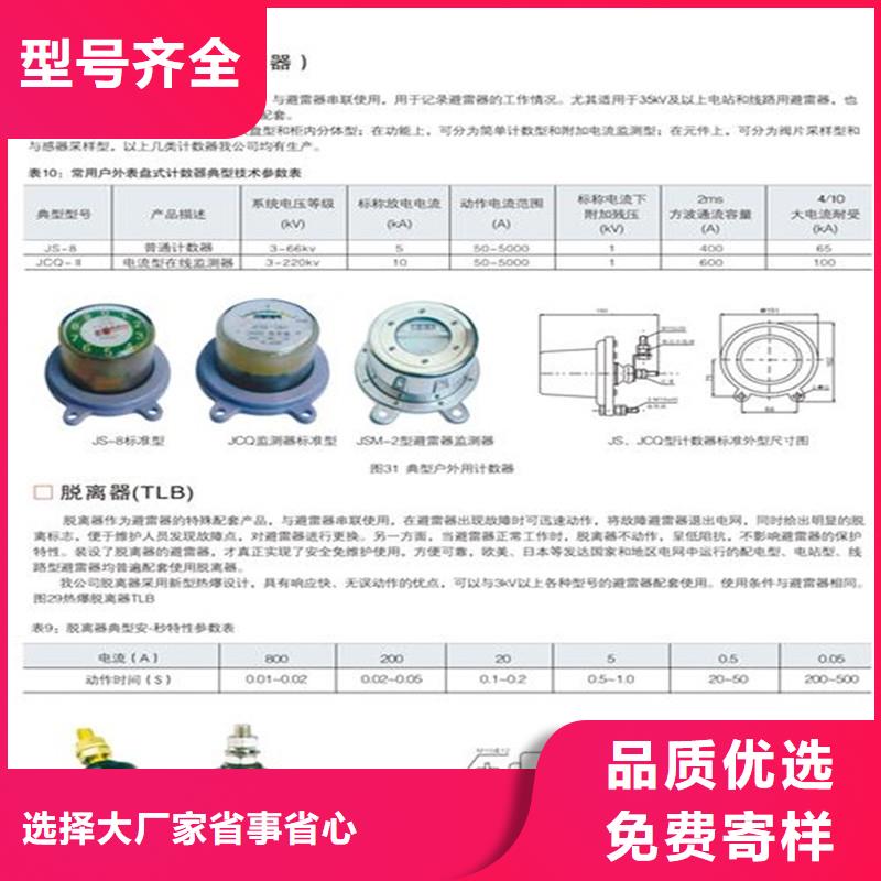 计数器绝缘子优选原材