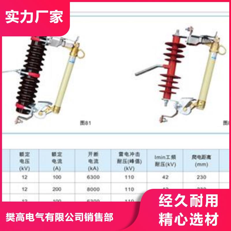 熔断器高低压电器批发敢与同行比质量