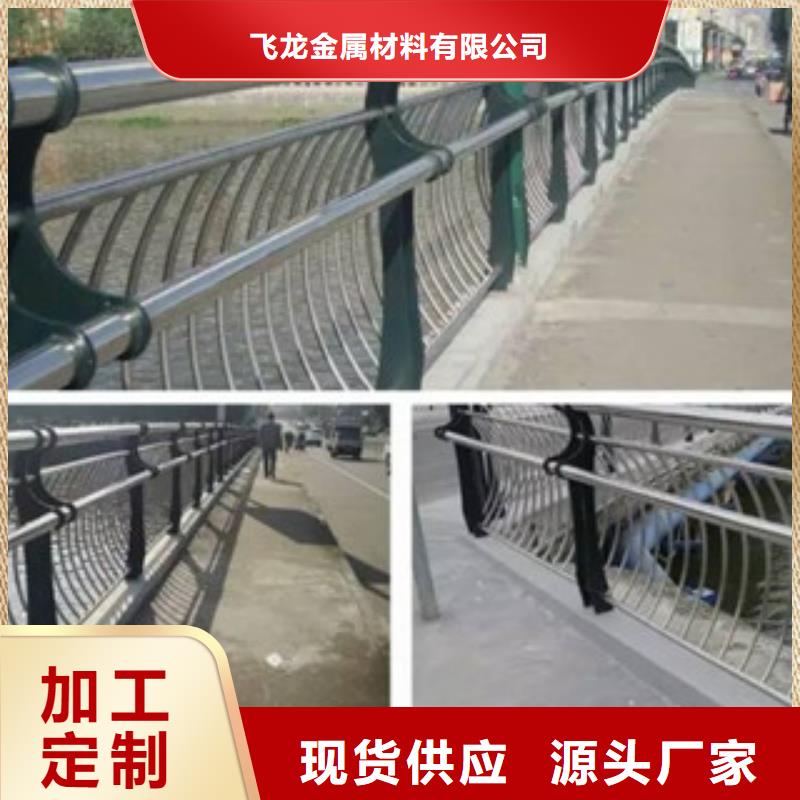 【政桥梁不锈钢道路护栏桥梁灯光护栏质检合格发货】