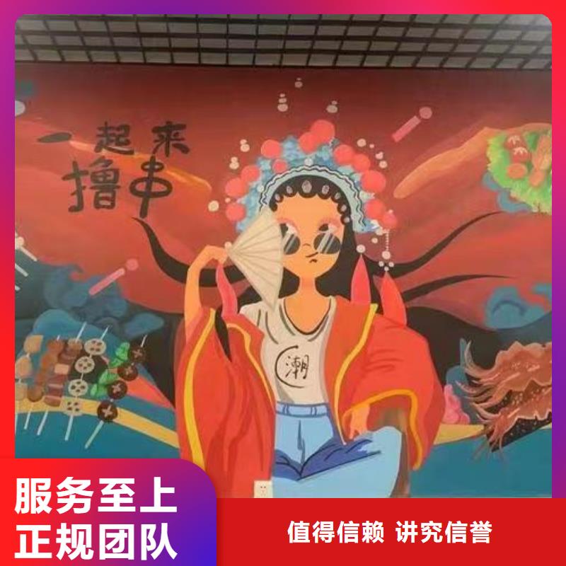 邢台墙绘手绘3D彩绘户外墙画实力团队服务热情墙绘幼儿园彩绘手绘