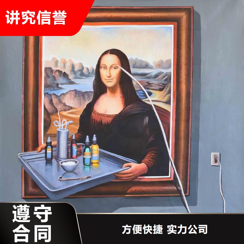 墙绘手绘3D彩绘户外墙画专业服务省钱省时墙绘彩绘手绘墙画墙体彩绘